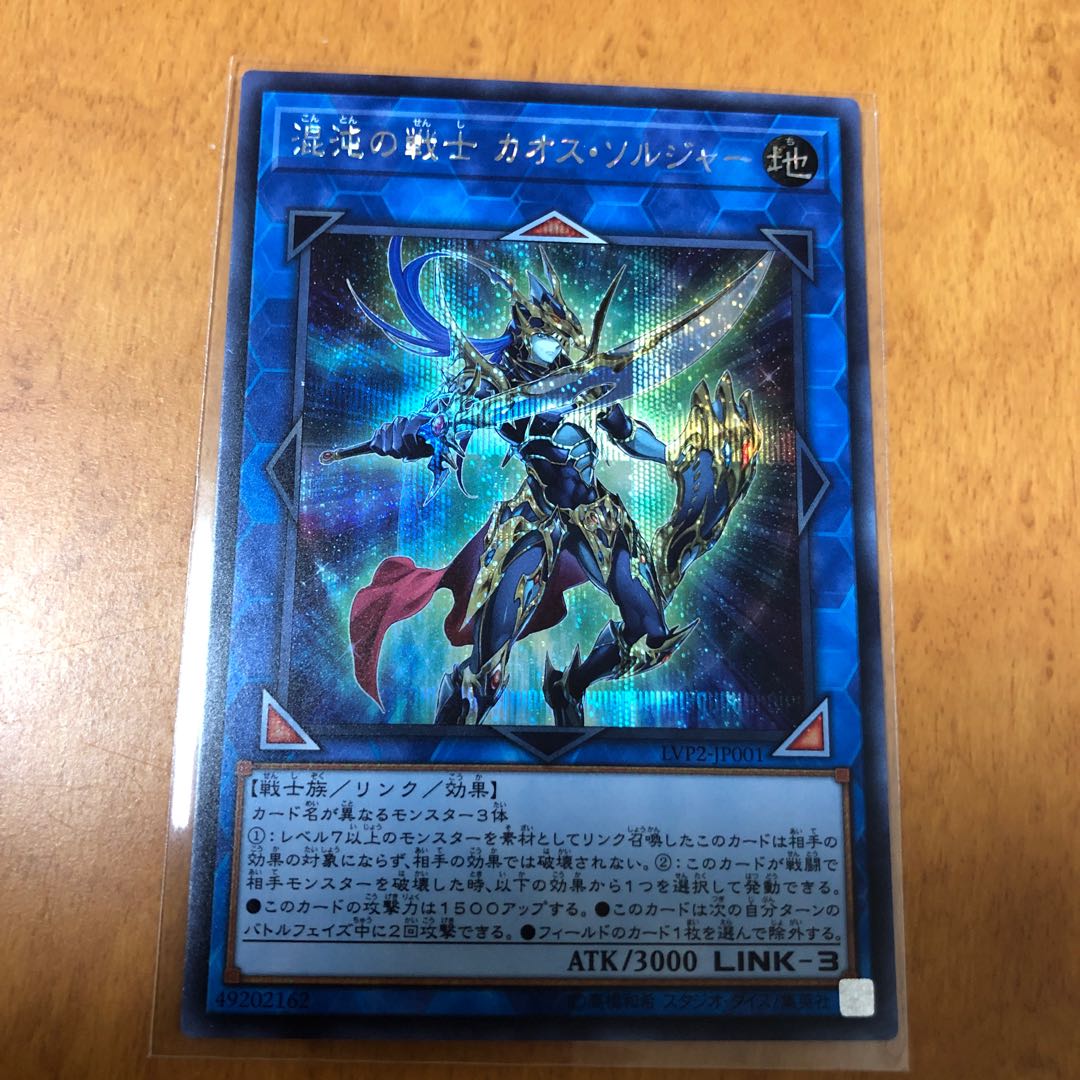 Black Luster Soldier - Soldier of Chaos SE