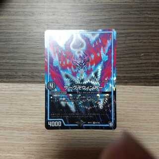 ザーク卍ウィンガー VR