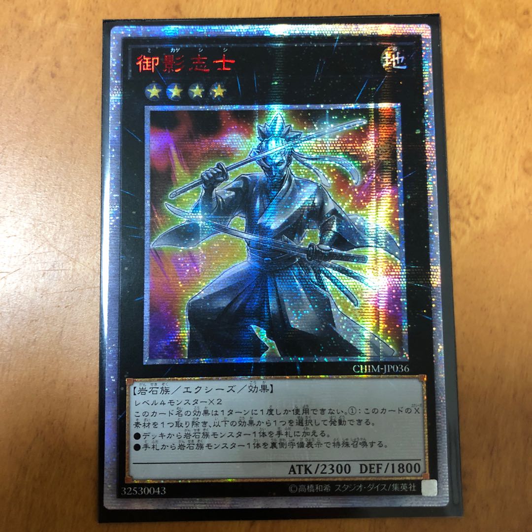 御影志士 20thSE アジア版