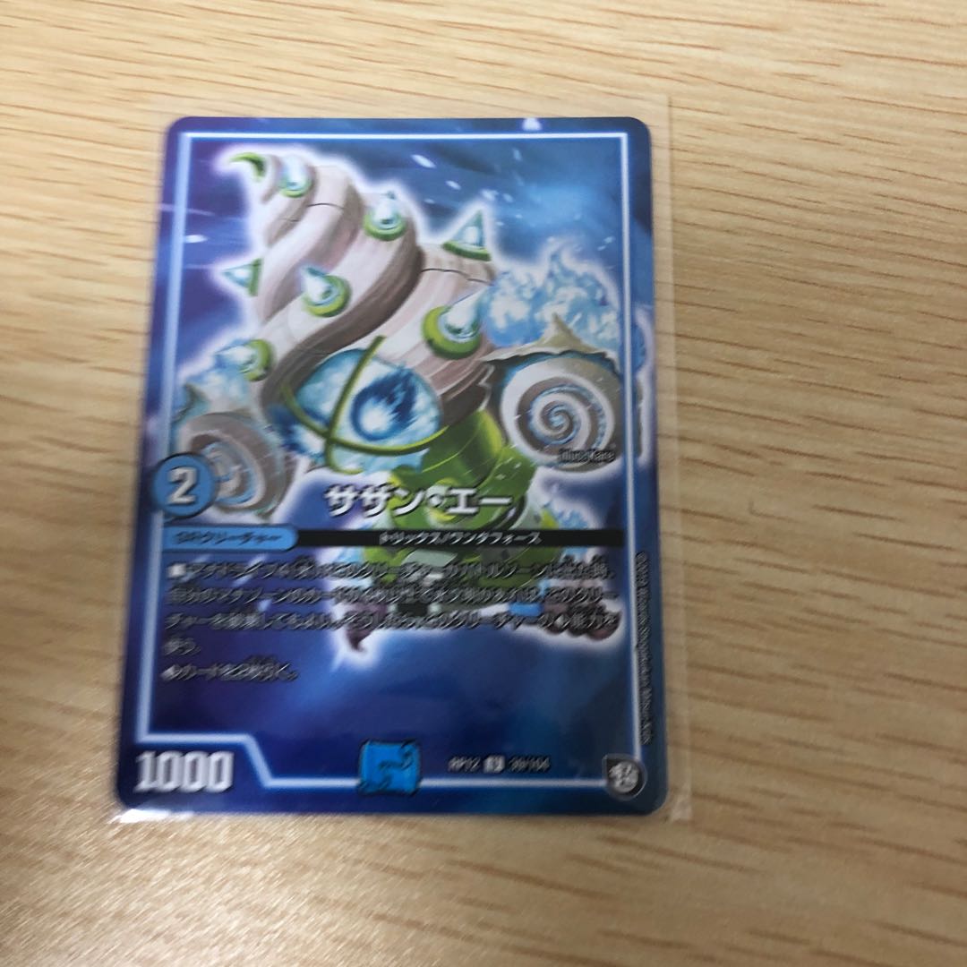 サザン・エー U