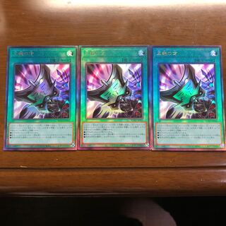 Triple Tactics Talent UL 3pcs