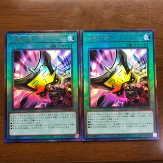 2 Triple Tactics Talent UL