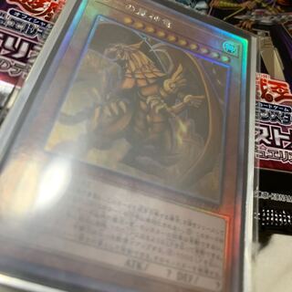 ラーの翼神竜 HR