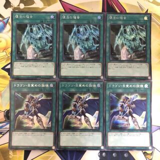 復活の福音 ドラゴン・目覚めの旋律 SE 6枚