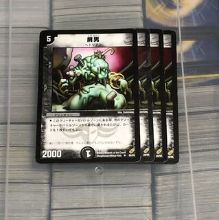 初期 統一 屑男