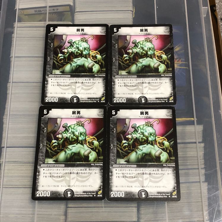 初期 統一 屑男