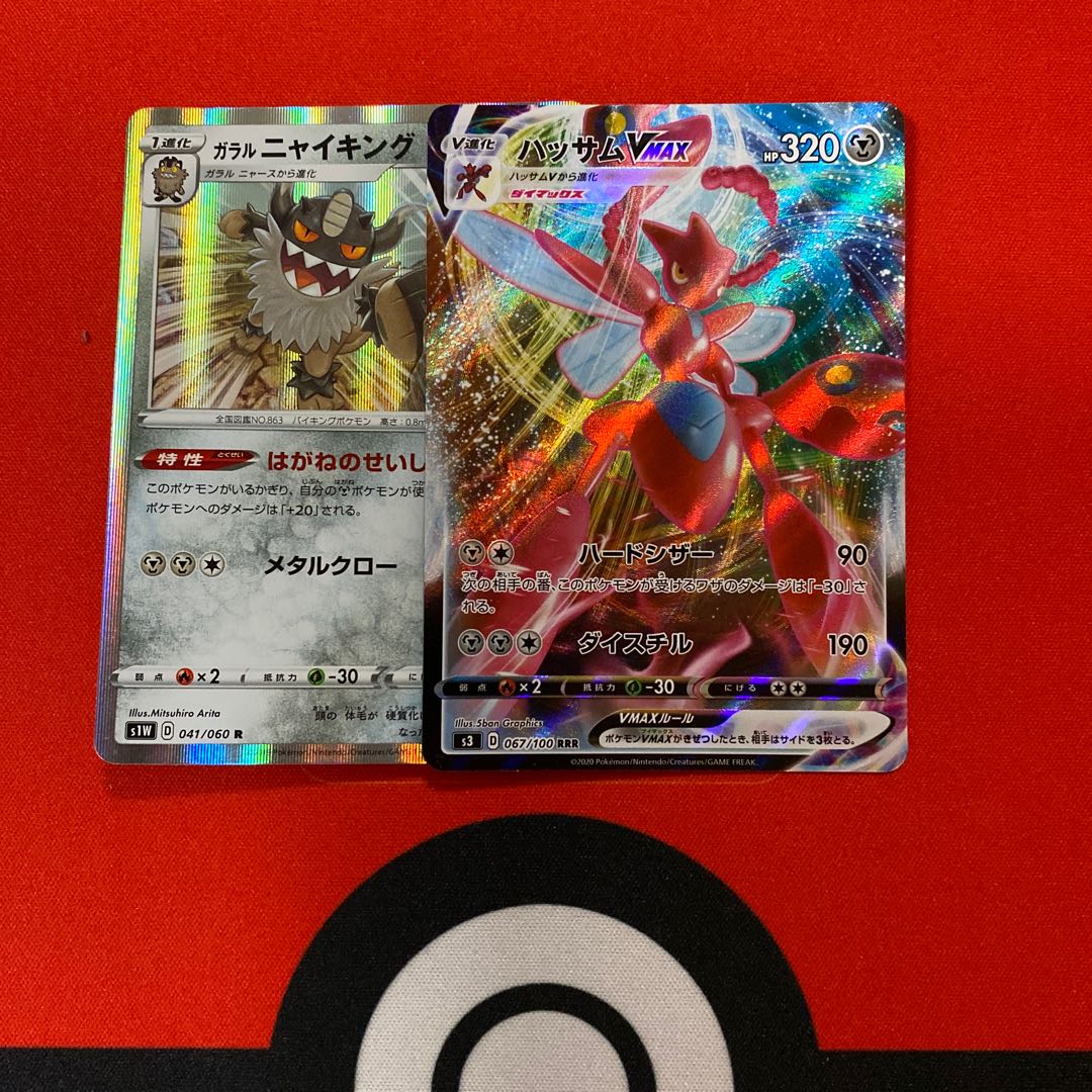 ハッサムVMAX ガラルニャイキング(鋼の精神)セット