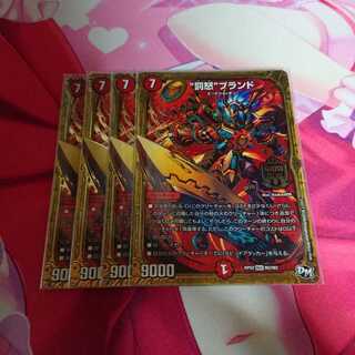 “罰怒”ブランド