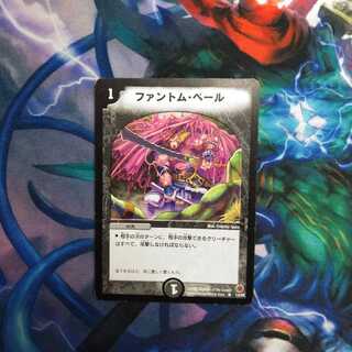 ファントムベール