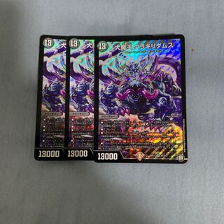 大魔王 ウラギリダムス