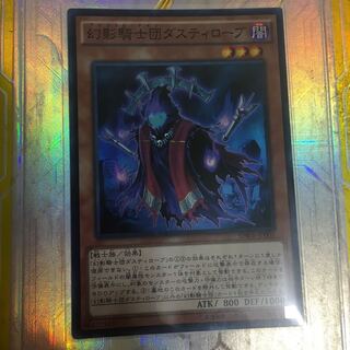 幻影騎士団ダスティローブ SR スーパー