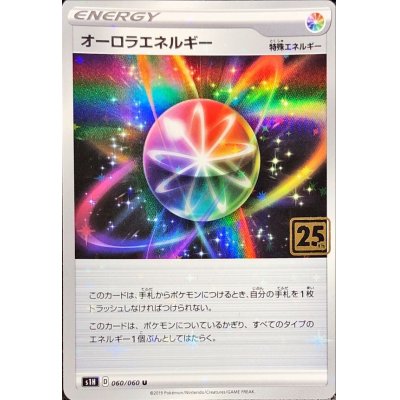 AuroraEnergy (Creatures 25th Anniversary) [-] {060/060}