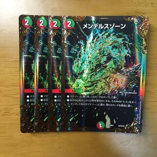 メンデルスゾーン