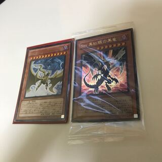 Sin 真紅眼の黒竜　未開封　