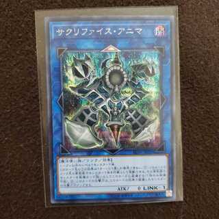 サクリファイス・アニマ SE