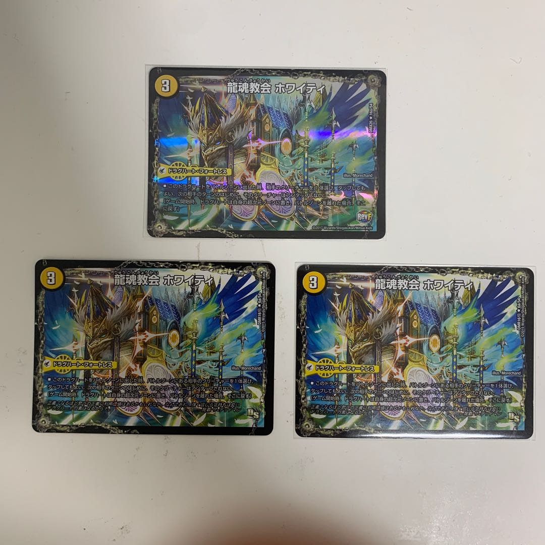 Church of the Dragon's Soul, Whitey, 2 sheets.