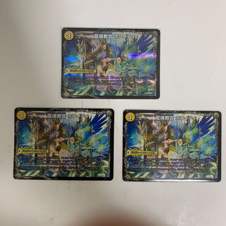 Church of the Dragon's Soul, Whitey, 2 sheets.