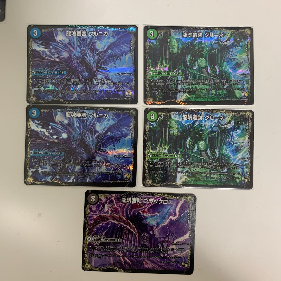 2 Brunica foil for the exclusive use of False, 1 Greene foil, 1 normal, 1 Black Lo-Whitey foil.