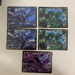 2 Brunica foil for the exclusive use of False, 1 Greene foil, 1 normal, 1 Black Lo-Whitey foil.