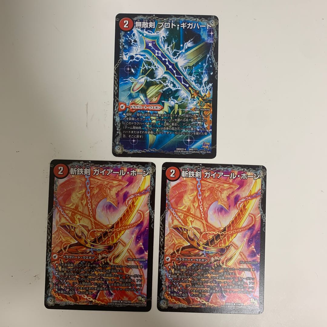 Invincible Sword Proto Gigahart｜Strongest Dragon Ouginga Zero Extra