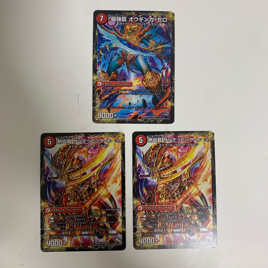 Invincible Sword Proto Gigahart｜Strongest Dragon Ouginga Zero Extra