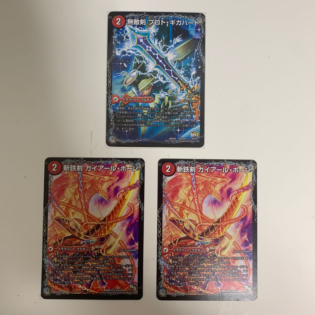 Invincible Sword Proto Gigahart｜Strongest Dragon Ouginga Zero Extra