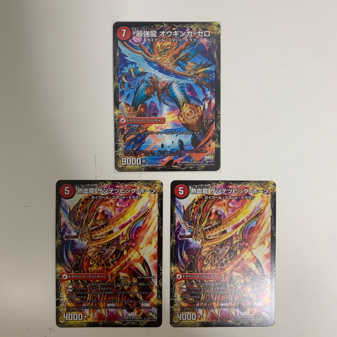 Invincible Sword Proto Gigahart｜Strongest Dragon Ouginga Zero Extra