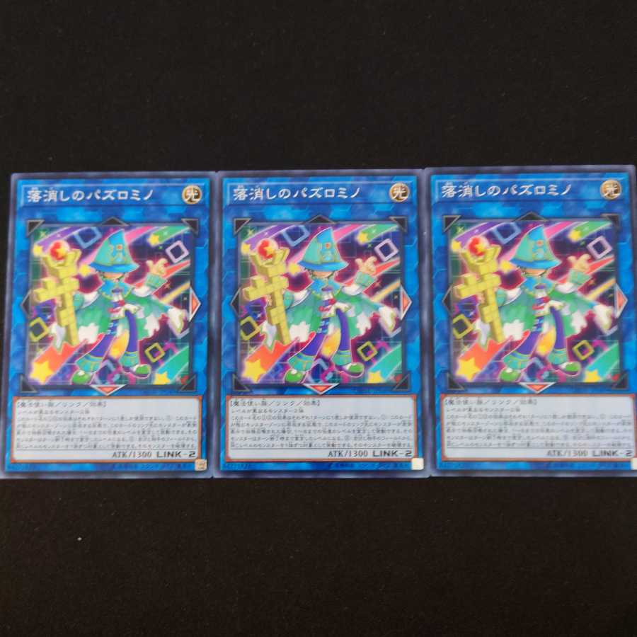 Bazlomino N of falling off