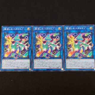 Bazlomino N of falling off