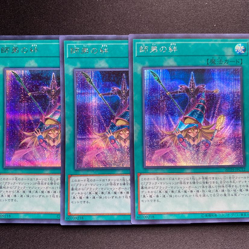 師弟の絆　シークレット　3枚セット　シク