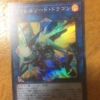 ヴァレルソードドラゴン