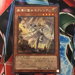 Dogmatika Ecclesia, the Virtuous SE