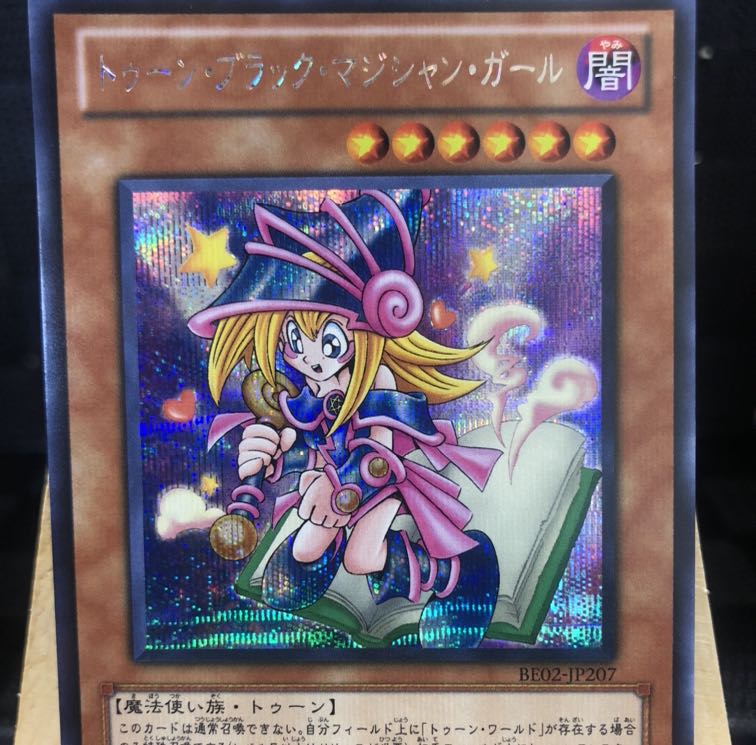 遊戯王【トゥーン・ブラック・マジシャン・ガール】SE