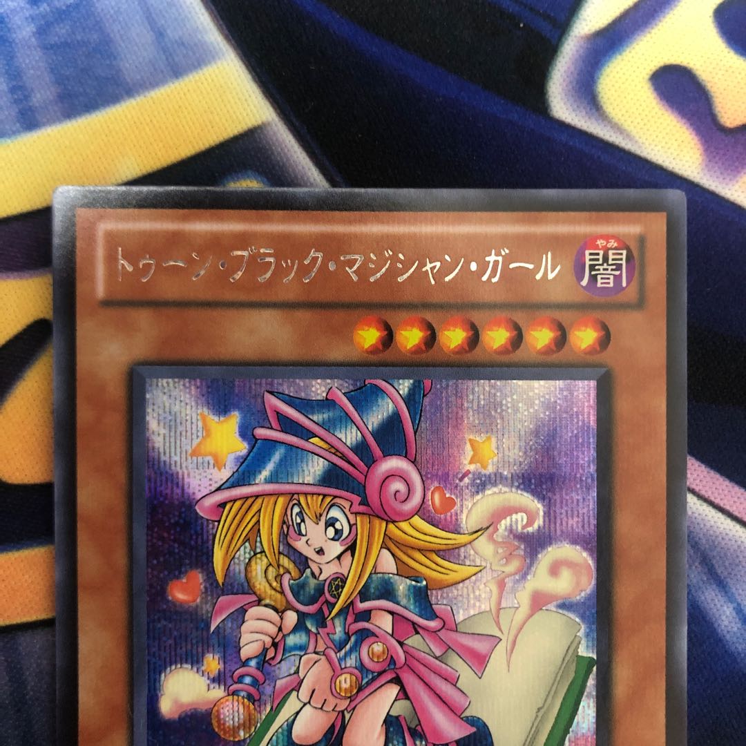 遊戯王【トゥーン・ブラック・マジシャン・ガール】SE