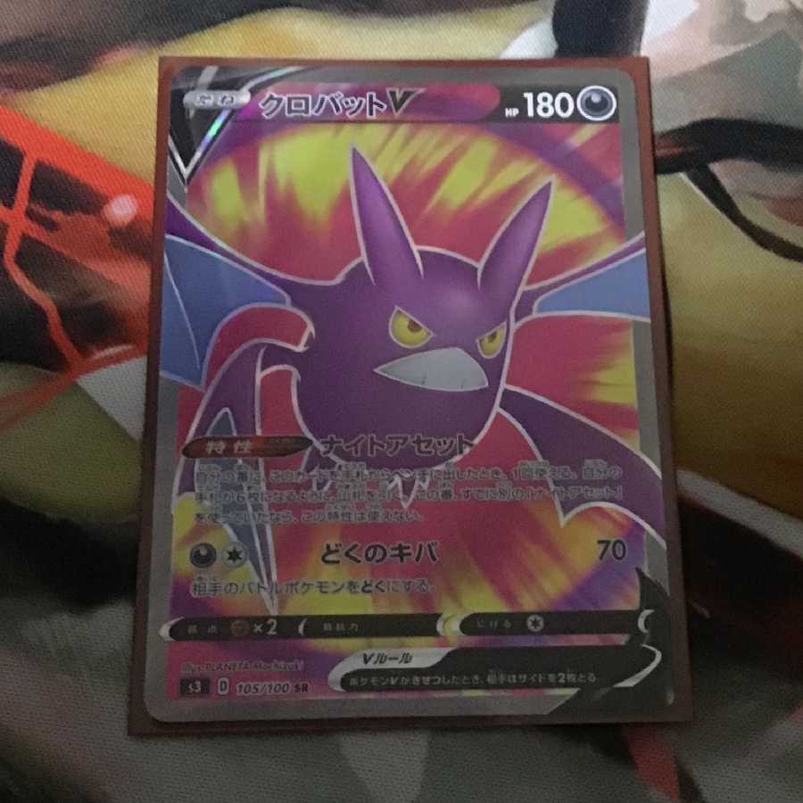 クロバットV SR