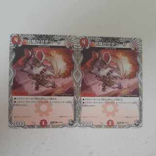 Disturbing Chuza (Black Treasure) U T7/T12