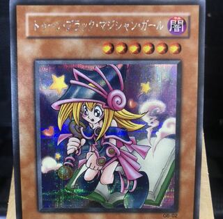 遊戯王【トゥーン・ブラック・マジシャン・ガール】SE