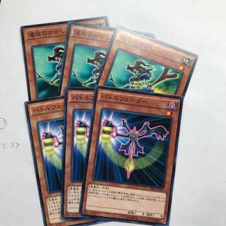 バトルフェーダー　速攻のかかし