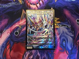 【3日間限定出品】龍素記号Sr スペルサイクリカ【オマケ有】