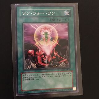 ワン・フォー・ワン