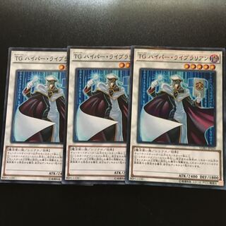 TG ハイパー・ライブラリアン