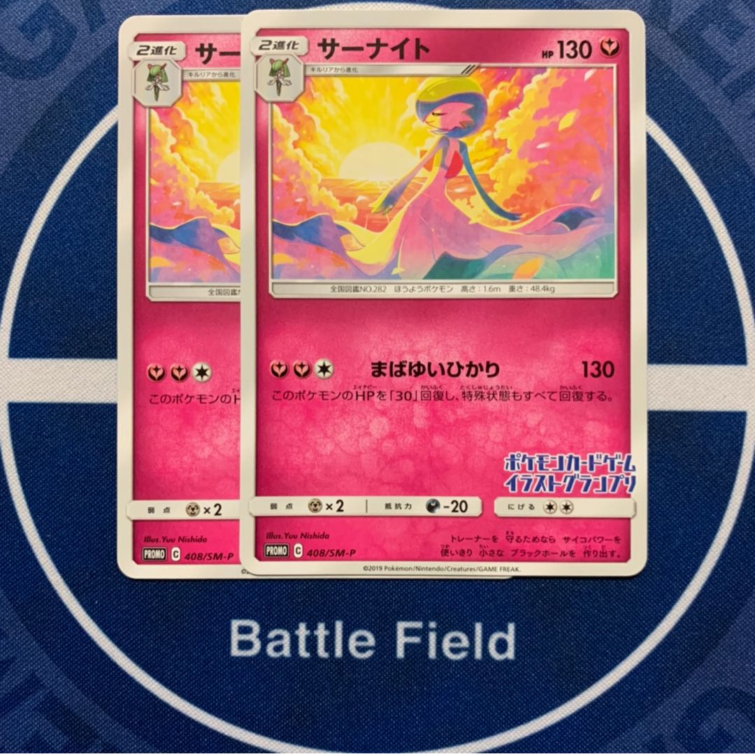 サーナイト PROMO★