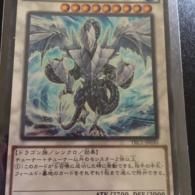 Trishula, the Dragon of the Ice Barrier