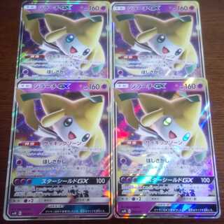 ジラーチgx 4枚セット 4枚