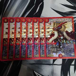 伝説のレジェンドドギラゴン 残り1枚