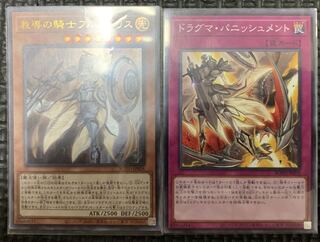 遊戯王 教導の騎士フルルドリス ゼット