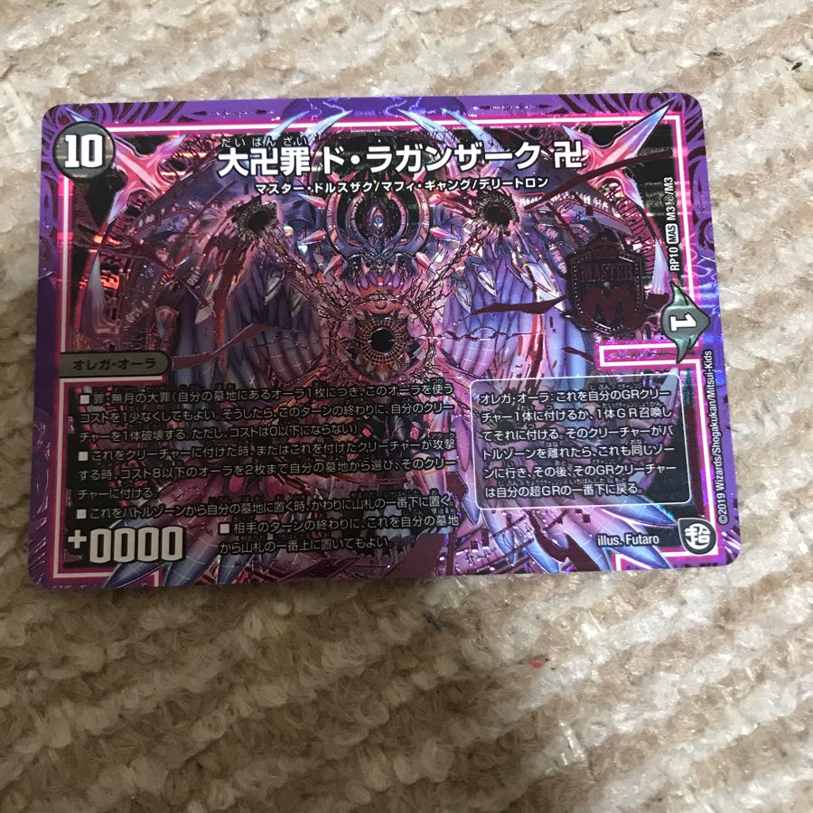 ドラガンザーク シク