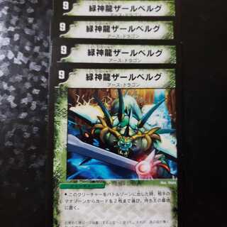 ザールベルグ 4枚