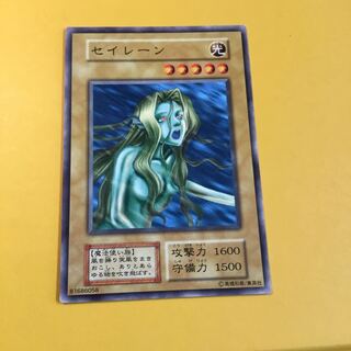 初期　セイレーン