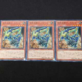 無限起動ロックアンカー N